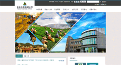 Desktop Screenshot of fanlu.cyhg.gov.tw
