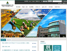 Tablet Screenshot of fanlu.cyhg.gov.tw
