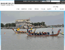 Tablet Screenshot of dongshih.cyhg.gov.tw