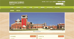 Desktop Screenshot of minsyong-hro.cyhg.gov.tw