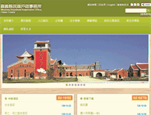 Tablet Screenshot of minsyong-hro.cyhg.gov.tw